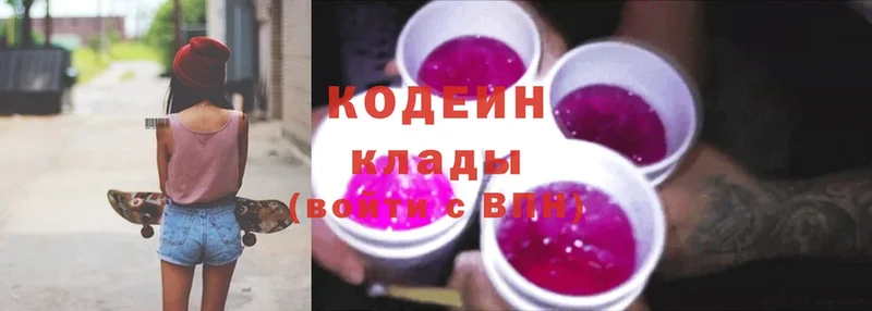 Codein Purple Drank  наркота  Кола 