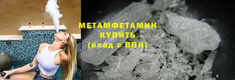 купить закладку  Кола  Первитин Methamphetamine 